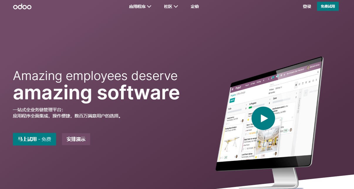 Odoo系统能干什么