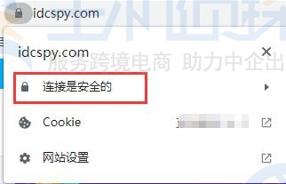 如何验证网站安装部署的SSL证书是否生效