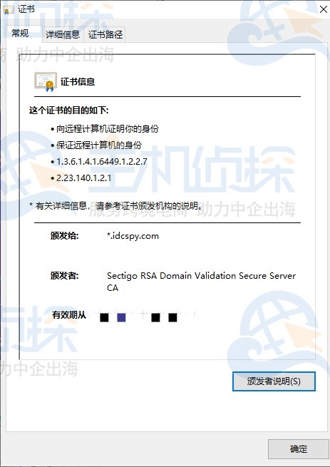 Microsoft Edge浏览器如何查看网站使用的SSL证书品牌