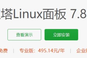 宝塔Linux面板