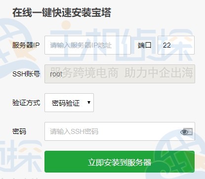 宝塔Linux面板一键安装