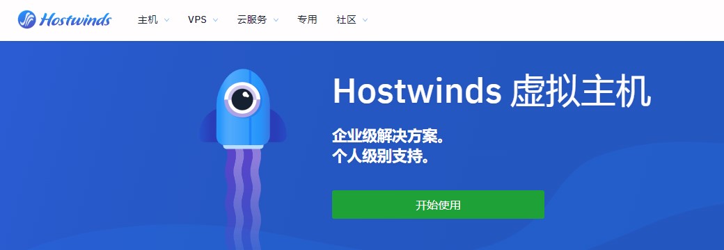 Hostwinds计费规则