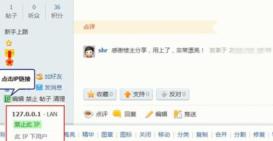 Discuz论坛如何禁止单个IP或IP段访问