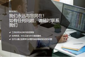 如何联系SugarHosts糖果主机客户服务或售后技术支持