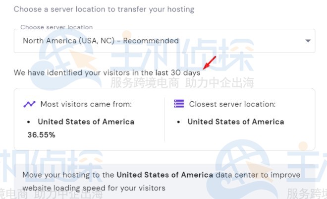 Hostinger如何更改主机机房