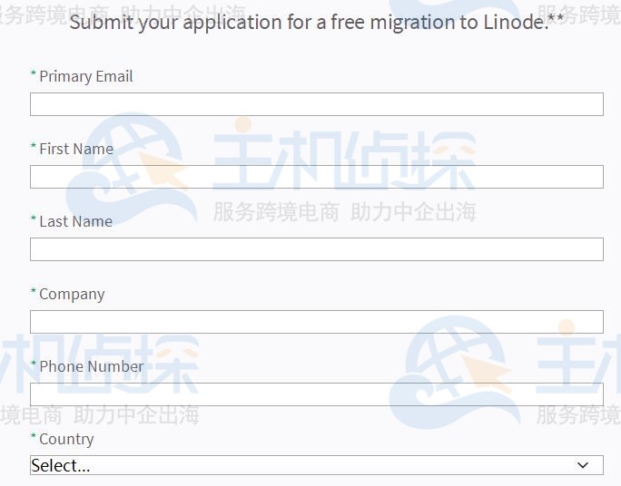 Linode免费云迁移服务介绍