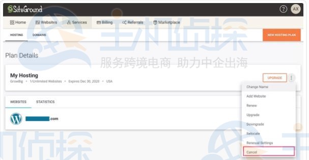 SiteGround主机退款教程