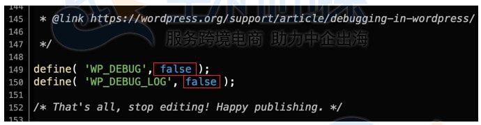 WordPress调试模式禁用方法