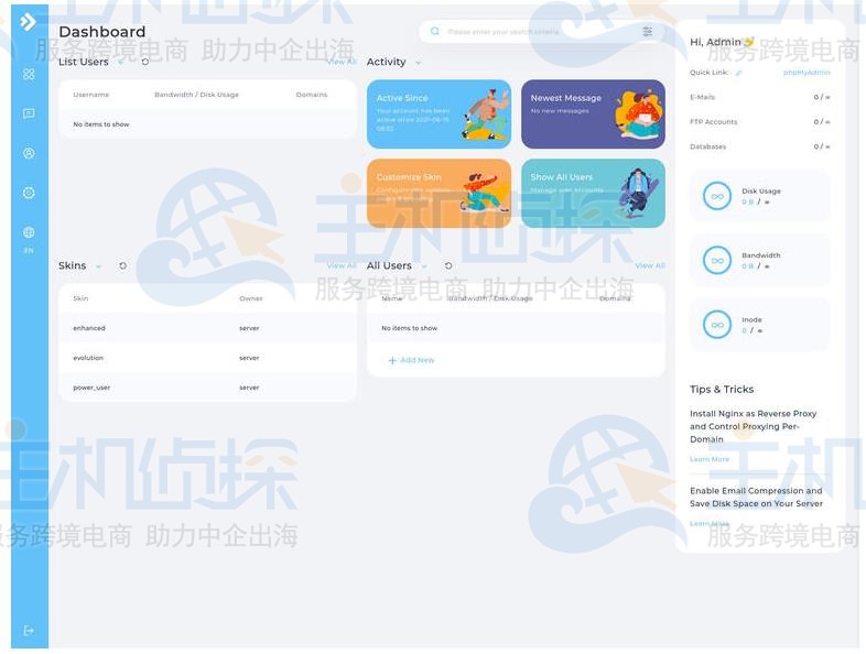 AlmaLinux服务器安装配置DirectAdmin面板教程