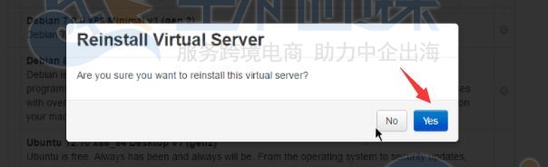 VirMach VPS更换或重新安装操作系统图文教程