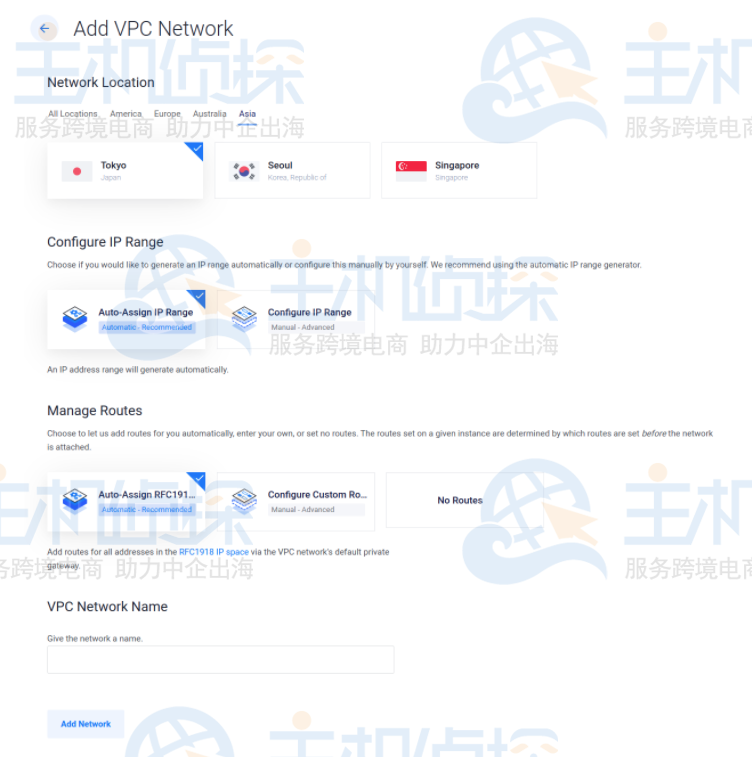 创建虚拟私有云的用户界面