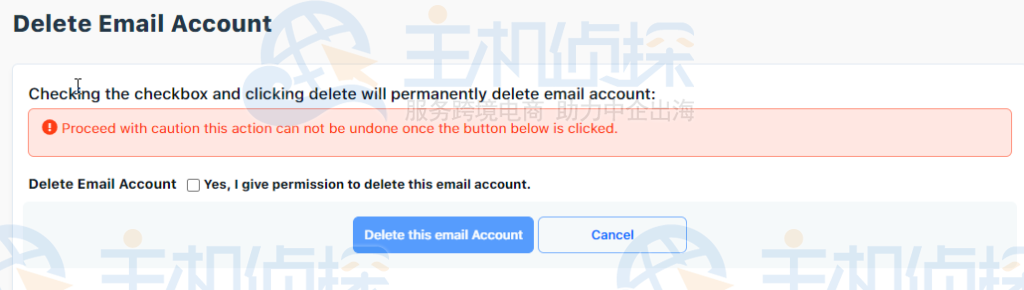 删除电子邮件帐户确认