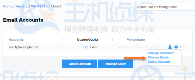 更改电子邮件配额链接