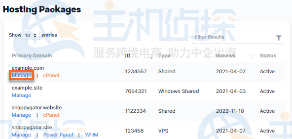 主域托管包列表