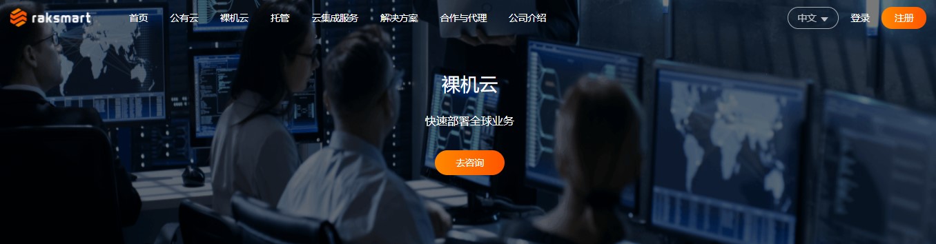 RAKsmart美国服务器IP地址可不可以免费使用