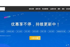 ResellerClub域名促销活动