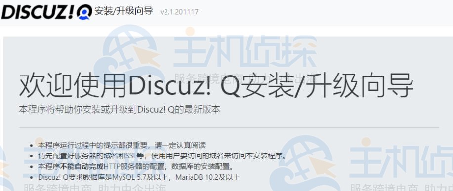 Discuz! Q如何使用dl.php进行自动升级