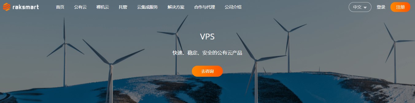 美国VPS主机哪家好