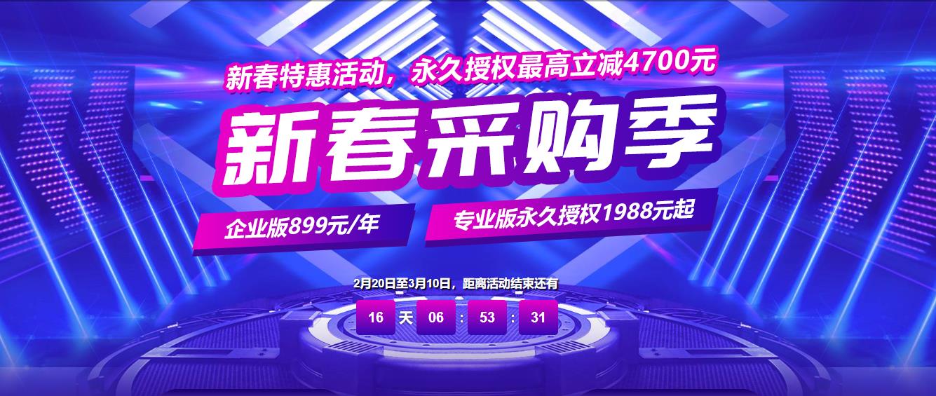 宝塔面板新春特惠活动