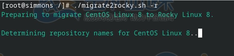 CentOS服务器如何迁移到Rocky Linux