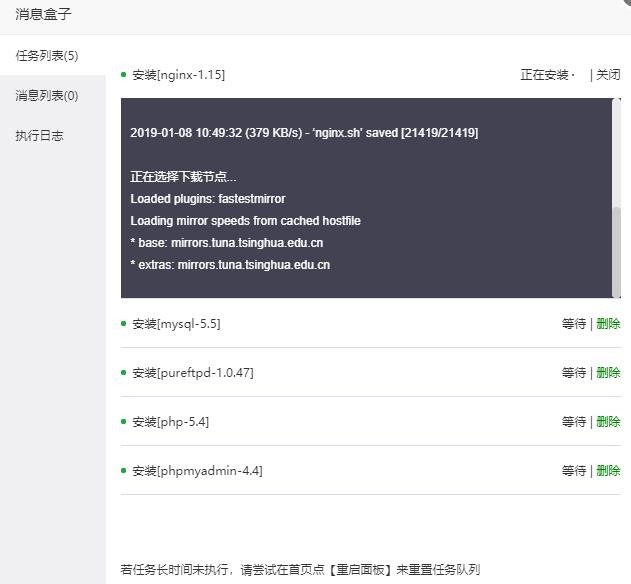 宝塔面板LNMP和LAMP环境的安装