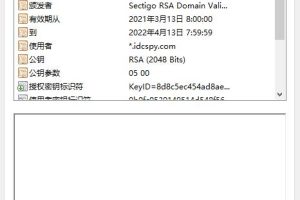 如何查看SSL证书详细信息