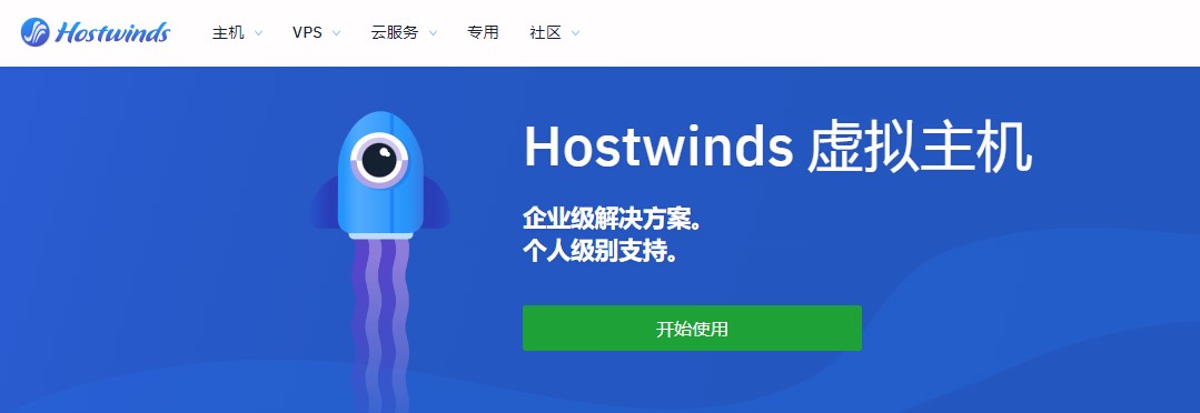 美国VPS主机哪家好