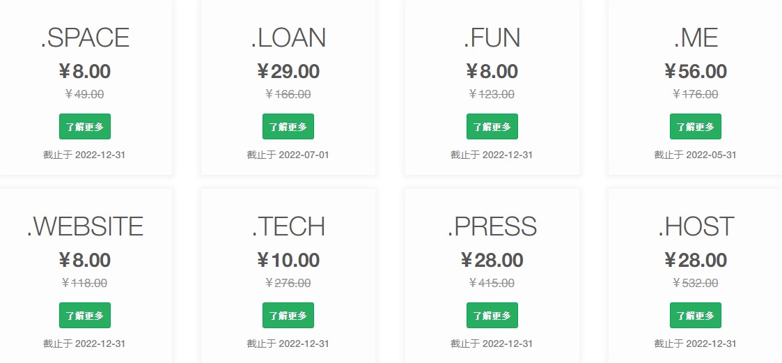 ResellerClub域名促销活动