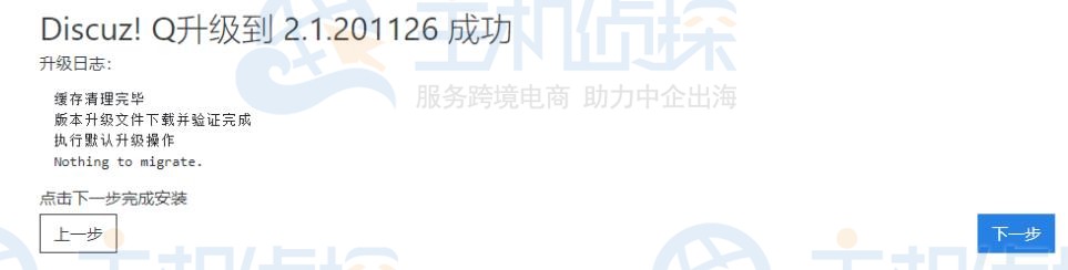Discuz! Q如何使用dl.php进行自动升级