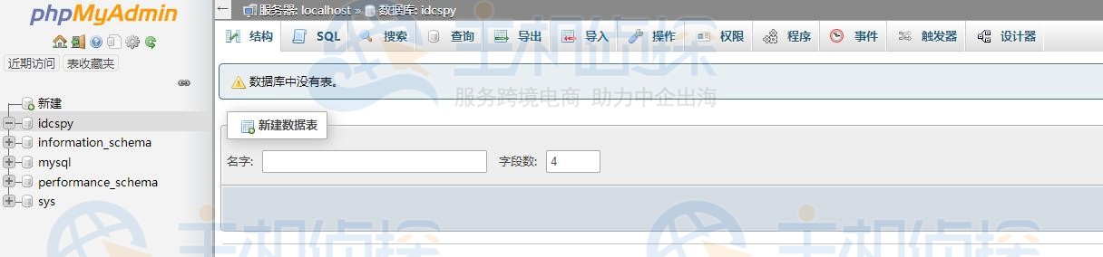 phpStudy怎么连接MySQL数据库