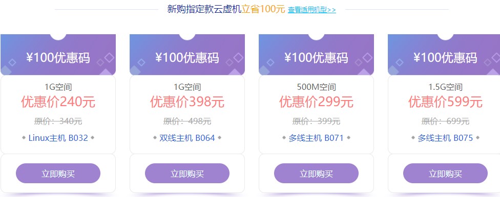 西部数码新用户特惠