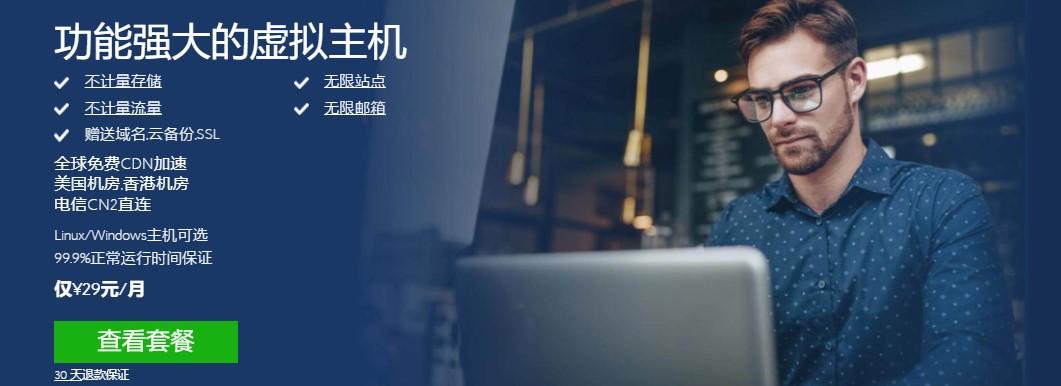 购买一台BlueHost香港主机大概需要多少钱