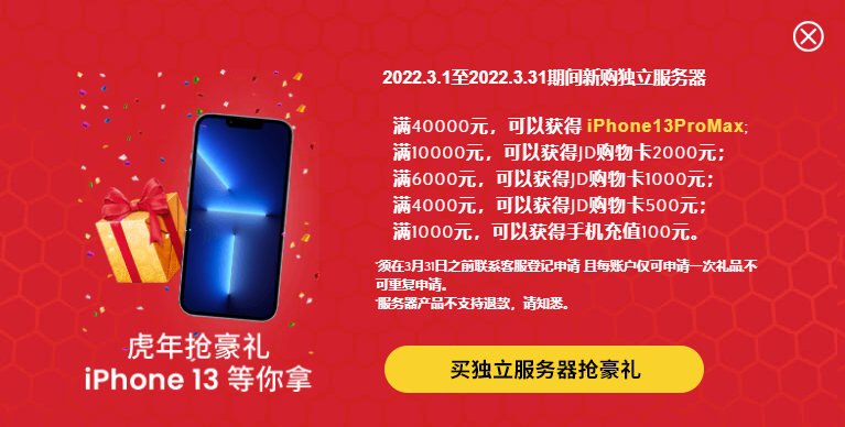 BlueHost美国服务器活动