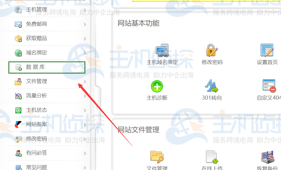 分享西部数码虚拟主机MySQL数据库清空教程