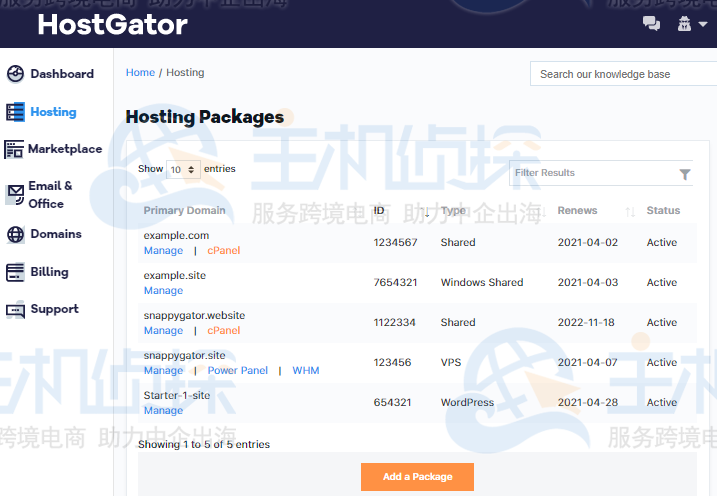 计费门户主机包菜单