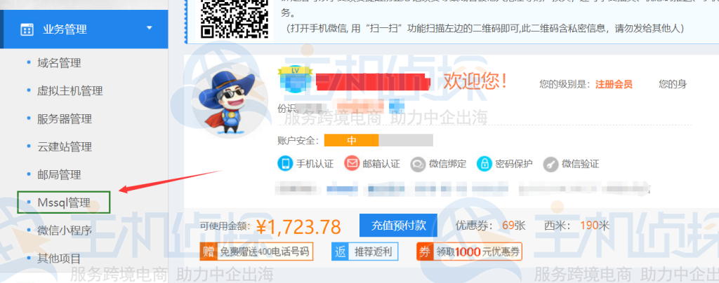西部数码虚拟主机清空mssql数据库方法