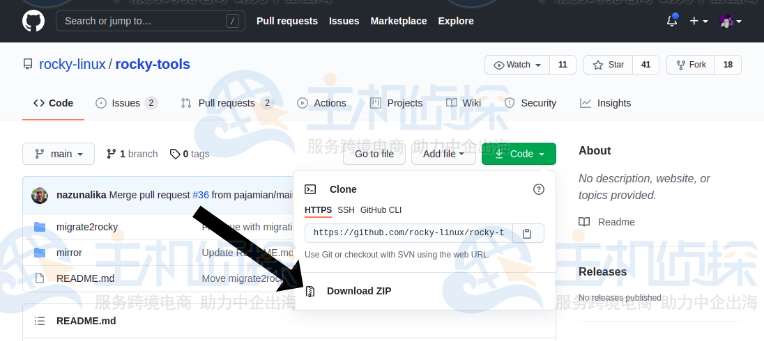 下载migrate2rocky脚本文件