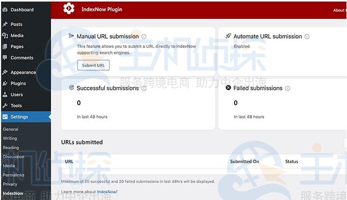 IndexNow插件功能