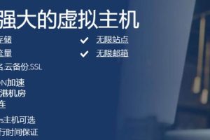 BlueHost建站速度怎么样