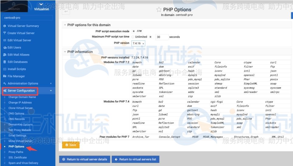 Virtualmin如何更换PHP版本