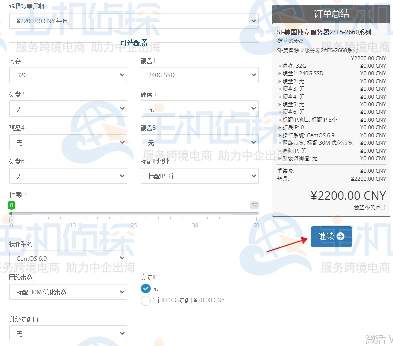 Megalayer优惠码使用方法