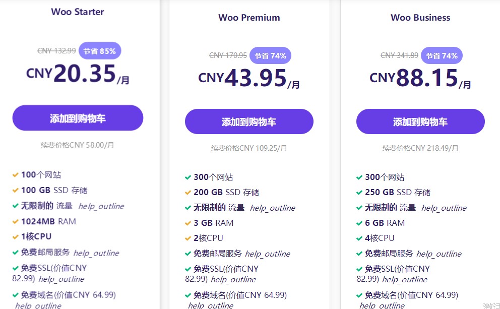 Hostinger WooCommerce主机租用价格及优惠方案