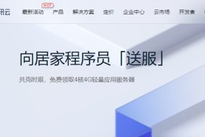 腾讯云优惠活动