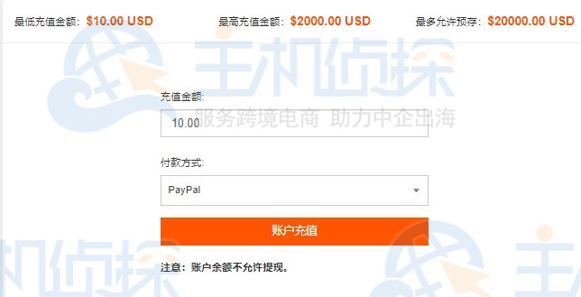 RAKsmart账户余额充值
