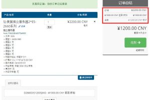 Megalayer优惠码使用方法