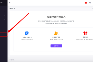 IIDATC无门槛返佣项目