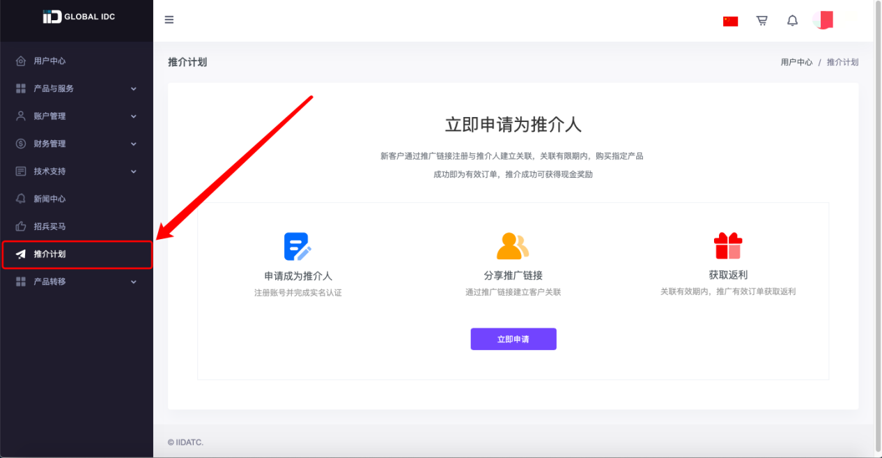 IIDATC无门槛返佣项目