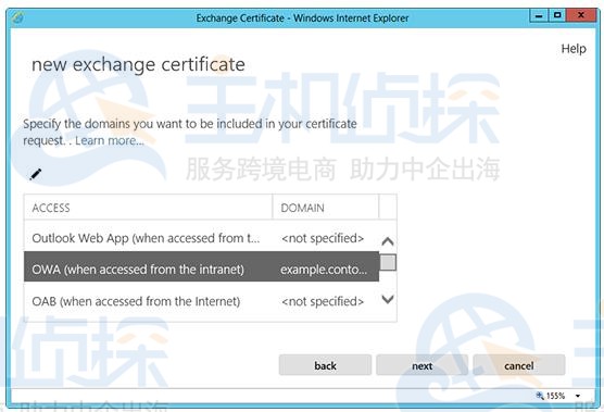 Microsoft Exchange服务器创建CSR文件的方法