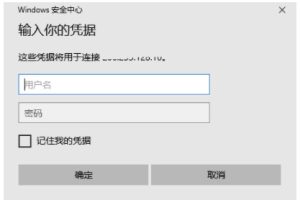 远程登录Windows服务器
