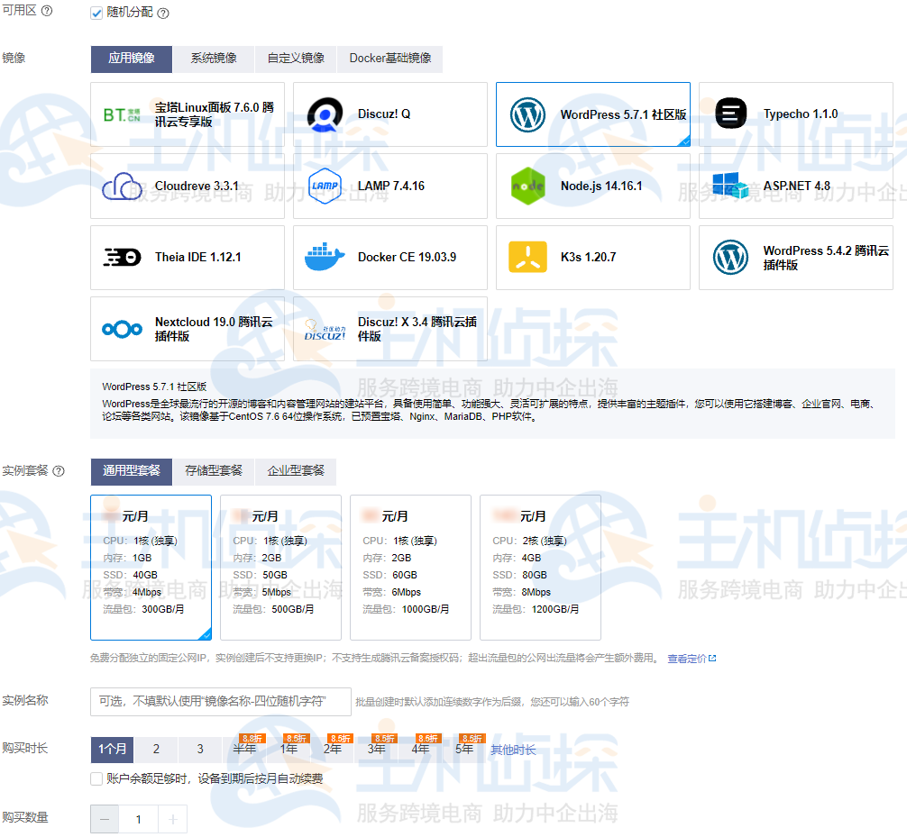 腾讯云轻量应用服务器怎么搭建网站